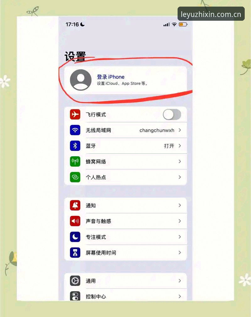 乐鱼官网入口iOS版上手全攻略：7个步骤解决从下载到登录的所有问题